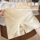 女打底褲 胖mm莫代爾女士四角平角內褲 女生不卷邊安全褲 7A抑菌大碼