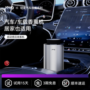 joug嘰咕車載香薰 汽車香水車內香氛擺件高檔智能自動噴香擴香機