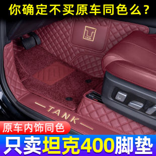 2025款 內飾用品 坦克400腳墊全包圍坦克400hi4t新能源腳墊汽車改裝