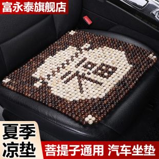 菩提子汽車坐墊單片夏季 涼墊通風(fēng)透氣無靠背通用座墊防滑車墊屁墊