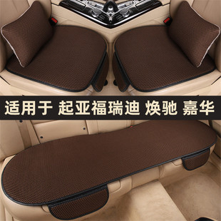 起亞福瑞迪煥馳嘉華專用汽車坐墊四季 透氣冰絲涼墊 通用座椅套夏季