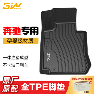 C200L C180L C260L后備箱墊 AMG 3W全TPE腳墊適用于奔馳C級旅行版