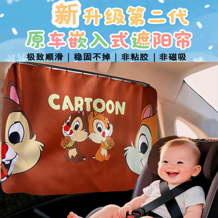 汽車遮陽簾嵌入式 軌道推拉伸縮加厚防曬隔熱卡通圖案車載遮陽窗簾