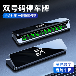 飾用品 牌車內挪車電話牌改裝 適用比亞迪漢EV dmi汽車臨時停車號碼