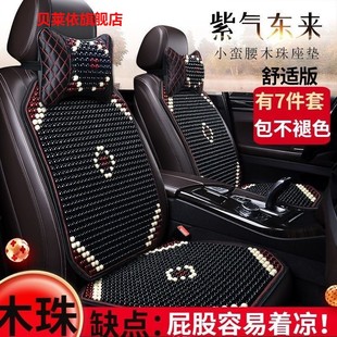 汽車坐墊單片木珠涼墊夏季 透氣單個屁屁墊夏天珠子三件套通用座墊