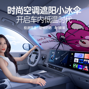 汽車遮陽傘前擋風玻璃擋板車窗專用防曬隔熱汽車專用夏季 簾布板罩