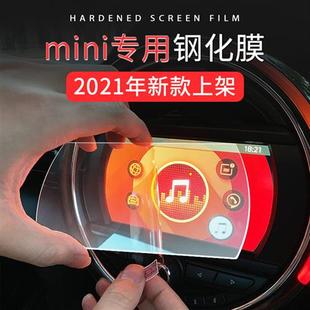 專用于mini鋼化膜屏幕cooper汽車車載中控表導航儀表盤玻璃貼膜