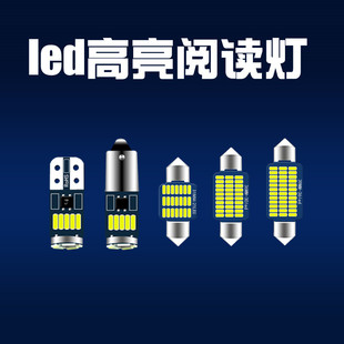 汽車LED閱讀燈車內燈駕駛室內飾燈T10后備箱車頂燈泡12v白光冰藍