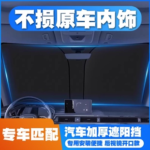 道奇酷威凱領酷博鋒哲汽車前擋防曬隔熱遮陽擋簾停車用遮陽傘專用
