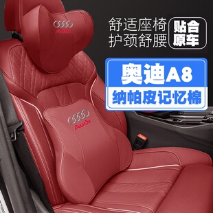 23款 24款 奧迪A8汽車車載頭枕護頸枕座椅護腰靠枕墊車內枕頭