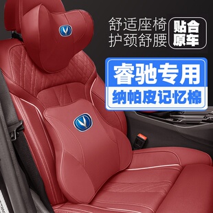 適用長(zhǎng)安銳馳睿馳汽車(chē)頭枕護(hù)頸枕座椅護(hù)腰靠枕墊車(chē)載枕頭車(chē)用腰枕