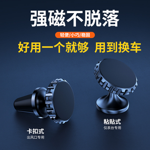 汽車吸盤式 出風(fēng)口磁吸車載手機(jī)支架車內(nèi)車用車上用品固定支撐導(dǎo)航