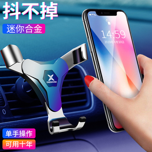 車載手機支架汽車用出風口卡扣式 重力導航固定小車上支撐車內夾子