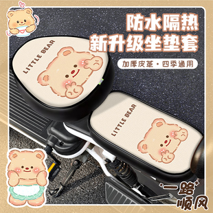 汽車旅行配套電動車座套通用防水防曬坐墊套電瓶車自行車坐墊套
