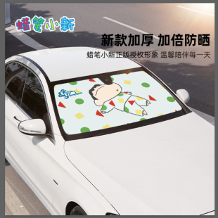 蠟筆小新汽車遮陽傘夏車窗玻璃防曬隔熱專用車載遮陽擋車內遮陽簾