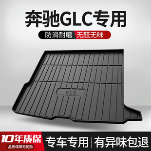 配件汽車后尾箱墊 飾用品內飾改裝 適用奔馳GLC260L 300L后備箱墊裝