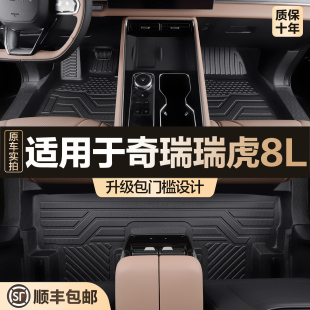 適用奇瑞瑞虎8L全包圍腳墊專用汽車用品大全內飾改裝 配件TPE地墊