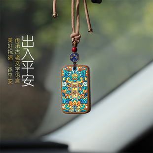 出入平安汽車掛件無事牌個性 創意檀木朱砂珠汽車飾品送禮物