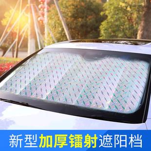 汽車遮陽擋簾車窗防曬隔熱神器遮光板前擋風玻璃罩車內前擋光擋板