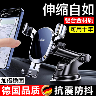2025新款 車載手機架卡扣重力支撐自動卡緊汽車導航專用支架 吸盤式