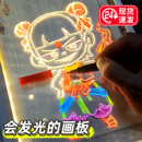 會發光 畫板兒童玩具女孩子雙面透明亞克力哪吒手繪夜光LED熒光