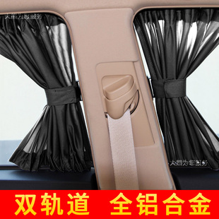 雙軌道式 遮陽簾汽車窗簾車窗簾車窗車載防曬車用滑軌拉布轎車簾子