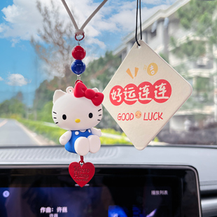 hellokitty凱蒂貓車載掛件汽車裝 飾品創(chuàng)意后視鏡車內(nèi)掛飾香氛女