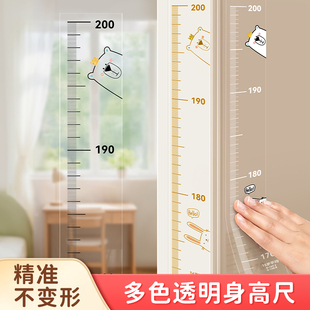 極簡風身高測量墻貼透明身高貼不傷墻兒童身高尺神器可移除不留膠