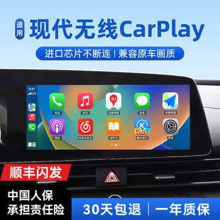 君用適用于現代菲斯塔名圖伊蘭特領動勝達途勝os無線carplay盒子