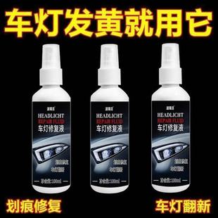 汽車大燈翻新修復液工具套裝 車燈發黃燈罩鍍膜拋光劑打磨氧化砂紙