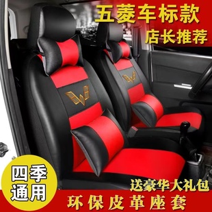 專用7座8汽車皮座套 6390面包車四季 五菱榮光V宏光S之光6376 6389