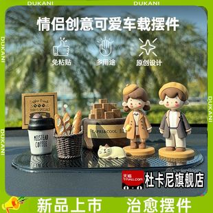 汽車內飾品擺件車載香薰停車牌裝 飾用品高級感創意可愛中控臺車內
