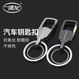 博友汽車(chē)鑰匙扣男鑰匙鏈掛件鑰匙扣女創(chuàng)意禮品情侶腰掛鑰匙圈