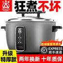 微壓大電飯煲 30酒店老式 三角牌電飯鍋商用大容量食堂8L10 15人20