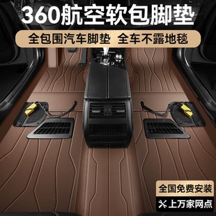 定制款 真皮360航空軟包專用全包圍汽車腳墊{包安裝 }全覆蓋嵌入式