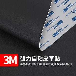 汽車內飾貼紙中控臺儀表臺破損皮革修復改色膜自粘荔枝紋貼1mm厚