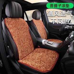 菩提子汽車坐墊夏季 小蠻腰透氣木珠主駕駛夏天單片座椅墊 涼墊新款