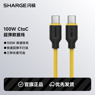 閃極type c數(shù)據(jù)線適用于華為榮耀vivo小米手機(jī)充電器閃充安卓筆記本電腦充電線
