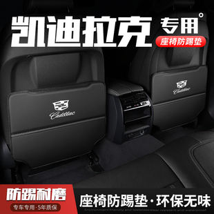適用凱迪拉克汽車座椅防踢墊XT4 XT6車內飾XTS后排靠背防護墊 XT5