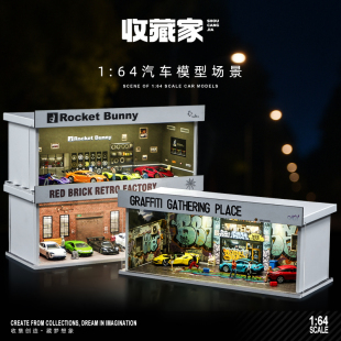 收藏家1 64汽車修理店微縮場景模型仿真停車場帶燈車庫收納展示盒