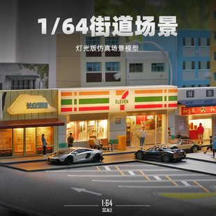 收藏家1 64微縮場景模型城市沙盤街景建筑汽車車模擺件停車場小屋