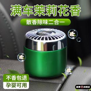茉莉花車載香薰車內除異味持久淡香氛車上用2025新款 汽車香水擺件