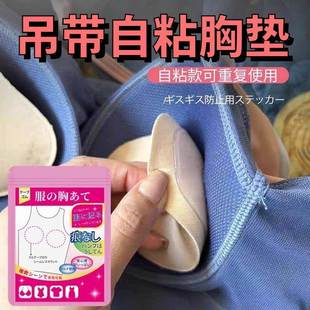 抹胸吊帶自粘胸墊小胸顯大加厚胸貼泳衣背心睡衣內(nèi)襯衣服文胸插片