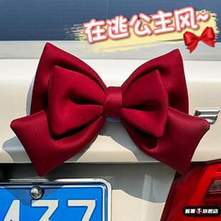 網紅汽車尾部掛件大號蝴蝶結車載擺件后備箱摩托電動車摩托裝 飾品