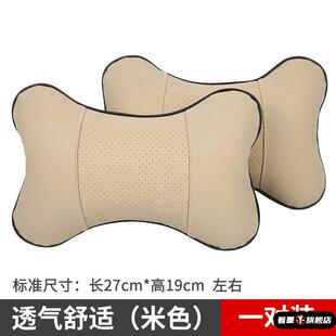 四季 司機(jī)汽車(chē)頭枕護(hù)頸枕頭靠枕小車(chē)座椅靠車(chē)內(nèi)飾品轎車(chē)用一對(duì)