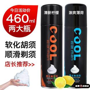 酷曼大瓶剃須泡手動剃須刀刮胡泡沫男士 須膏胡須潤滑液啫喱230ml