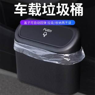 飾高級感 儲物盒收納垃圾箱袋車上用品車載內裝 汽車垃圾桶新款 掛式