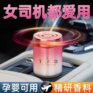 邂逅車載香薰2025新款 女士專用汽車香氛車上用固體香膏車內除異味
