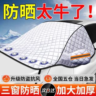 汽車遮陽罩防曬隔熱遮陽擋簾前擋風玻璃車衣車罩傘車擋車窗