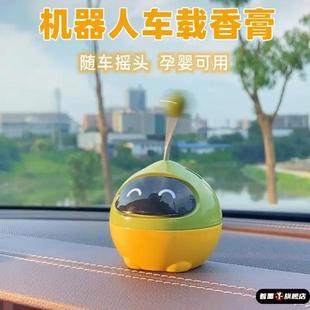 車內動感卡通機器人小精靈除異味香膏汽車香水香薰車載可愛擺件